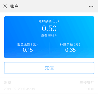 消费记录